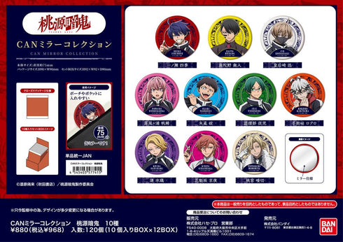 『桃源暗鬼』CANミラーコレクション 桃源暗鬼【BOX】